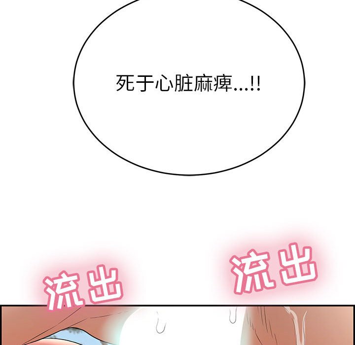 第84话 第 36 页