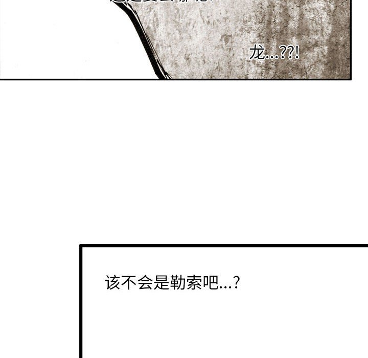 第64话 第 73 页