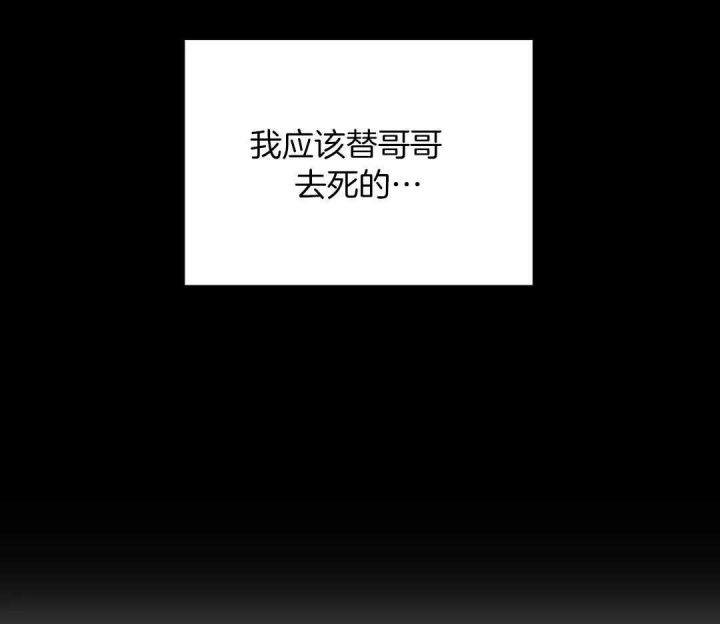 第79话 对的人 第 27 页
