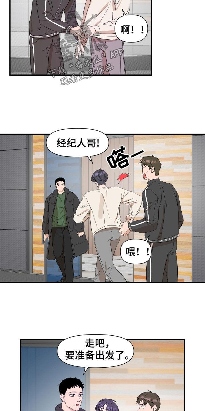 第39话 直播 第 12 页