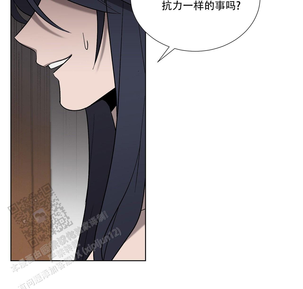 第17话 赶走 第 14 页