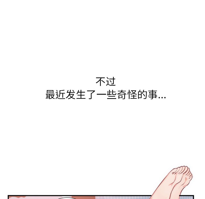 第20话 第 86 页
