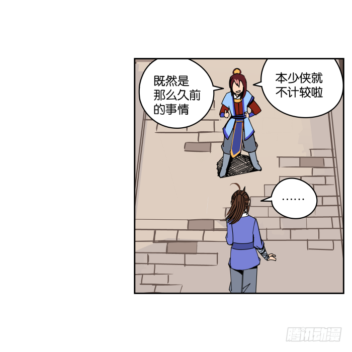 故人重逢02 第 10 页