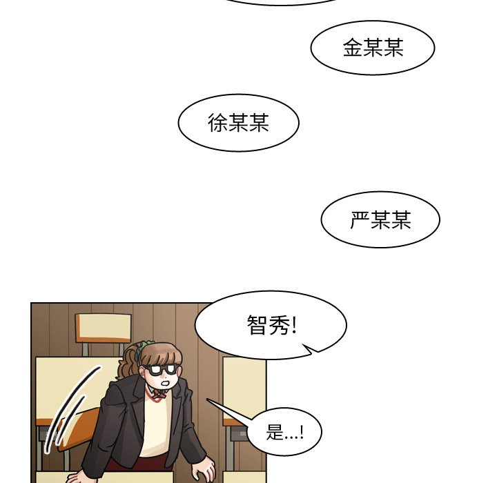 第50话 第 53 页