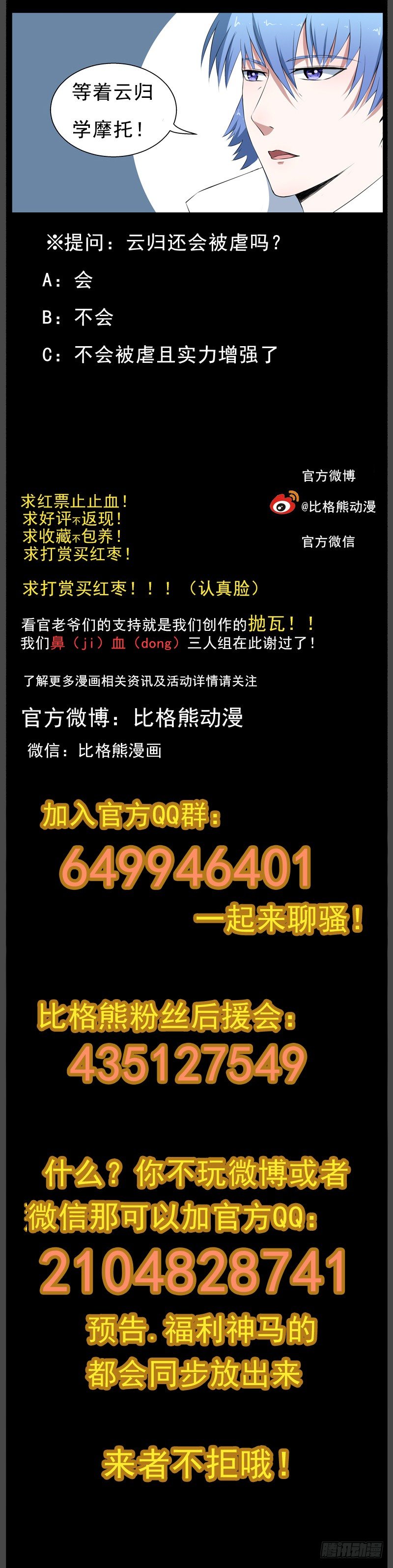 074支援 第 12 页