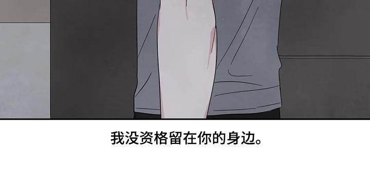 第194话 【第二季】身边 第 31 页