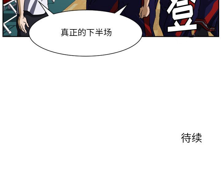 第51话 第 94 页