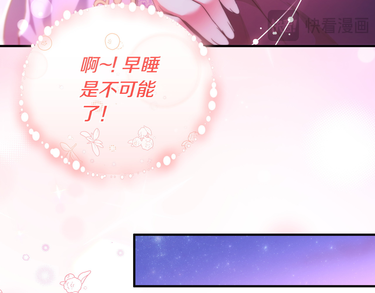 第51话 他心仪的对象 第 32 页
