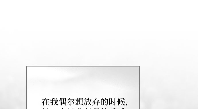 第79话 灰色格雷恩(3) 第 198 页