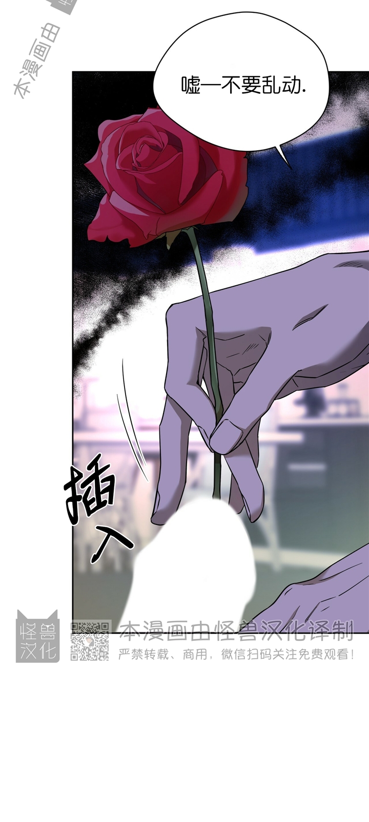 第44话 第 30 页