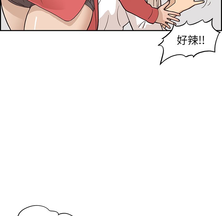 第20话 第 86 页
