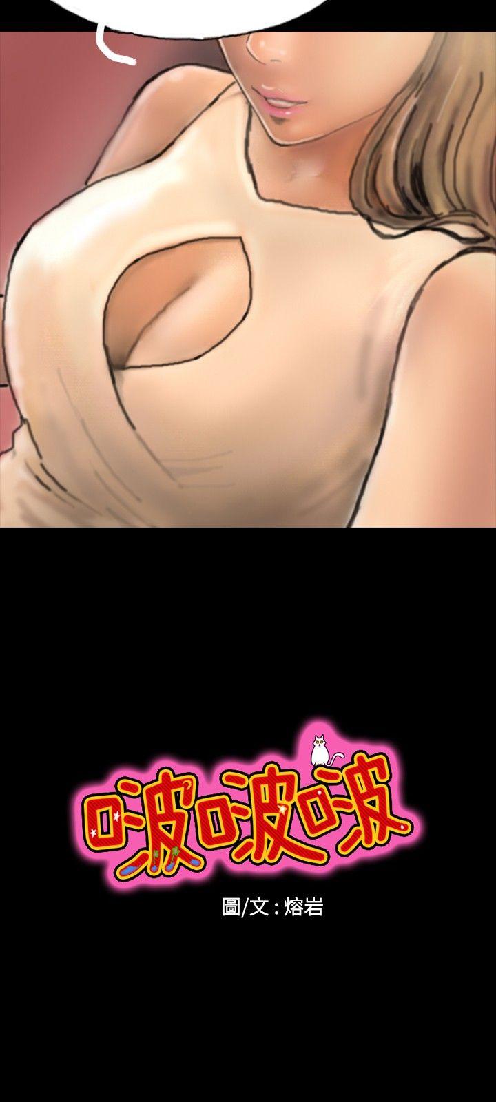 第2话 第 3 页