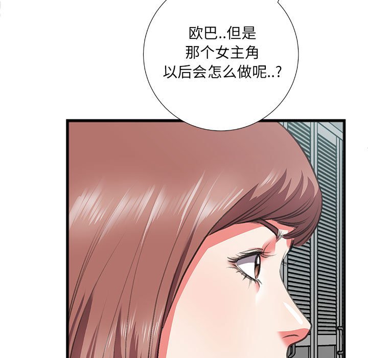 第8话 第 44 页