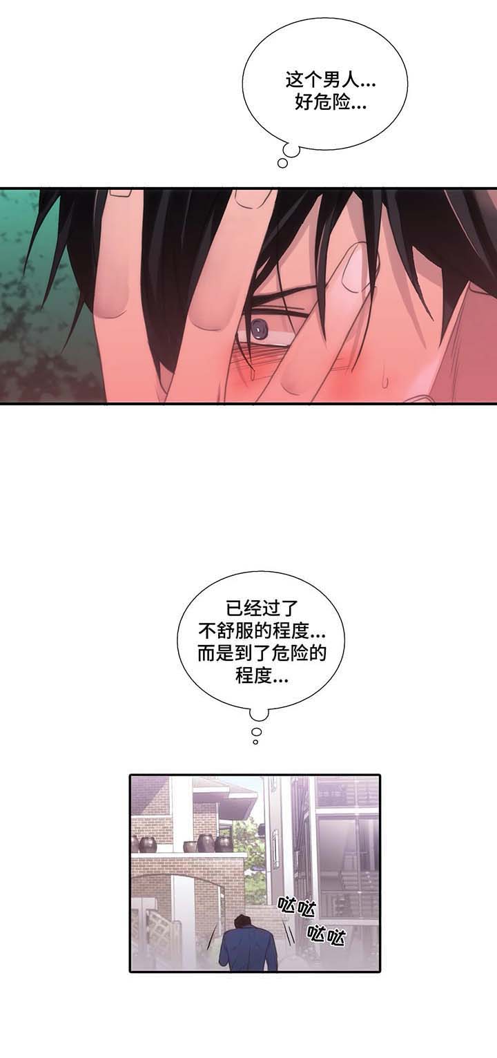 第66话 第66话 第 9 页