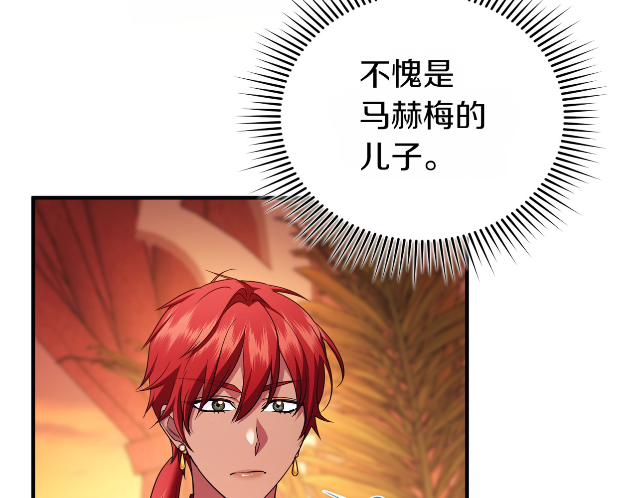 第54话 袒露 第 18 页