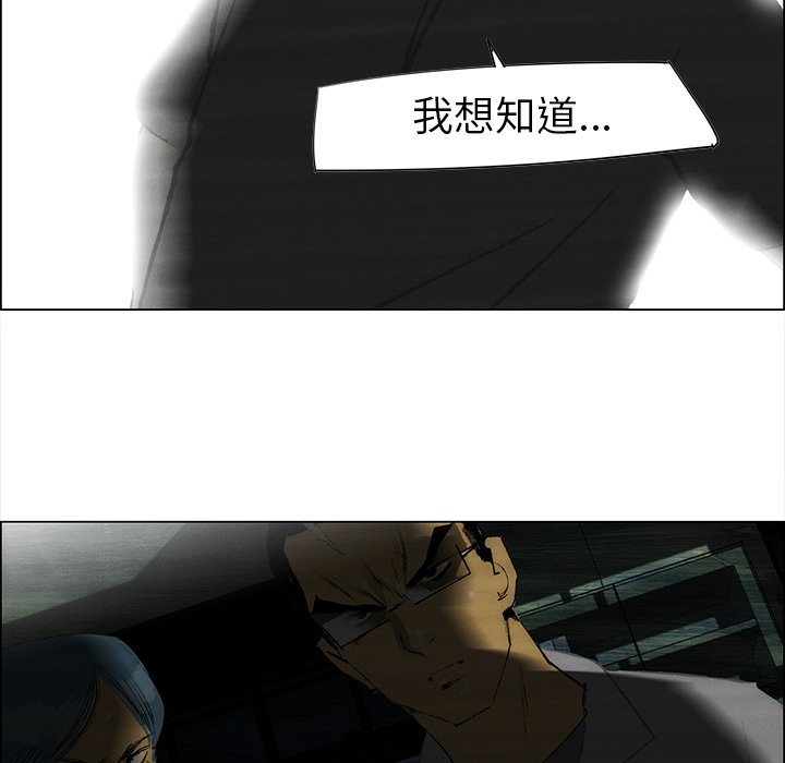 第40话 第 74 页