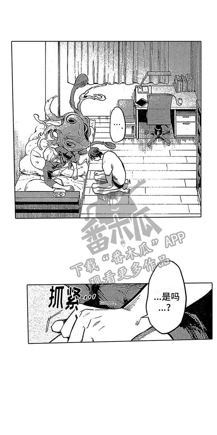 第19话 寻找名字 第 16 页