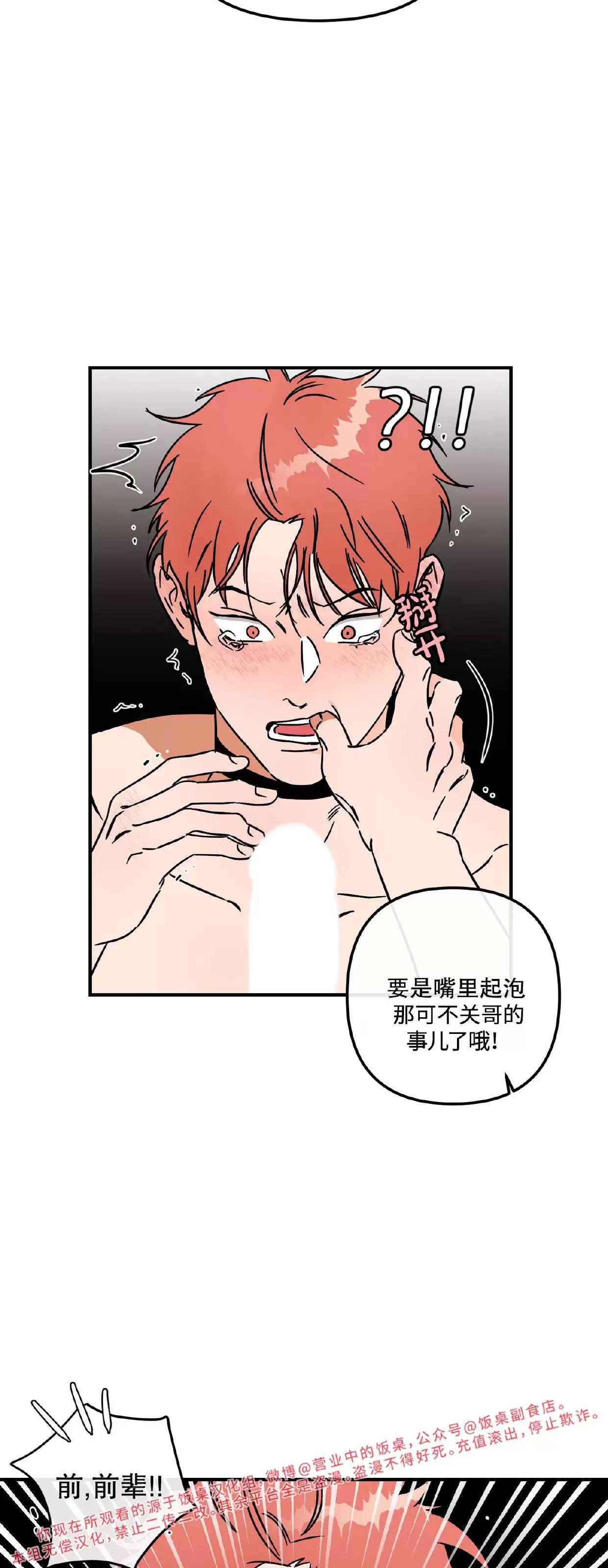 第10话 第 13 页