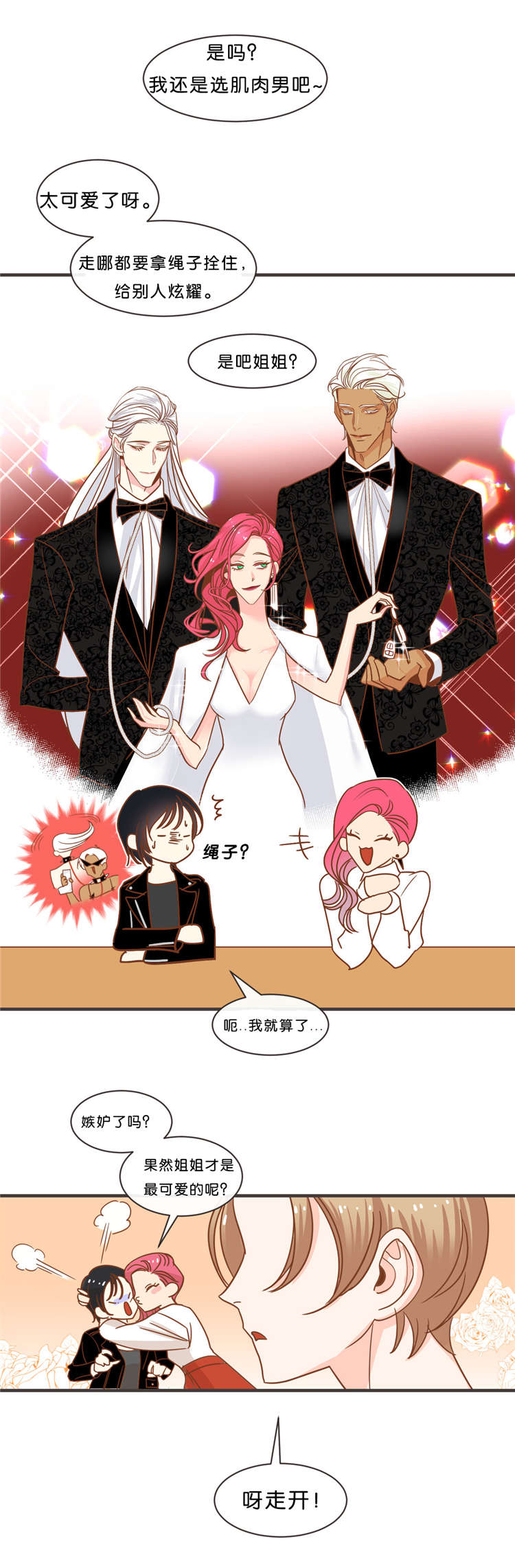 第32话 第32话 第 12 页
