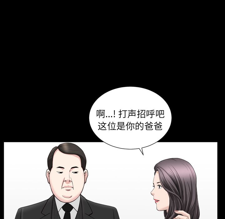第17话 第 72 页