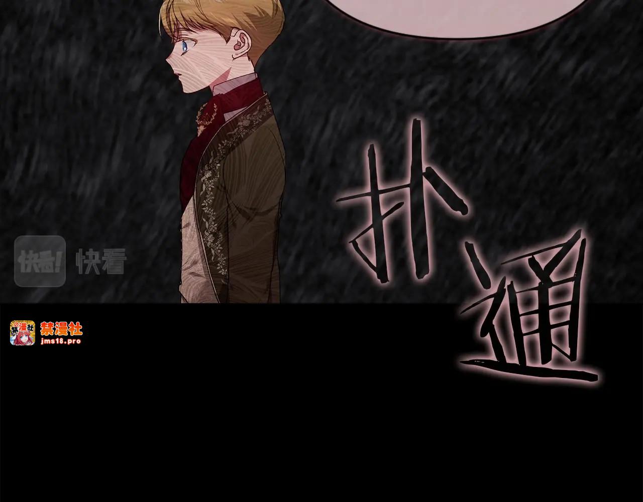第3话 我要他做未婚夫 第 35 页
