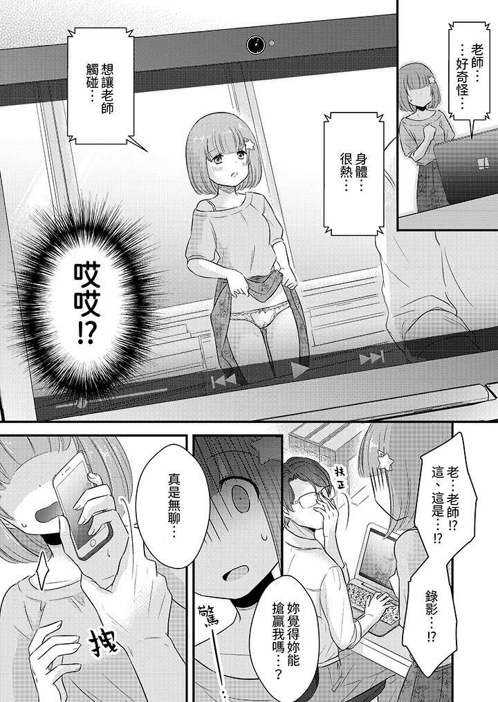 第4话 第 4 页