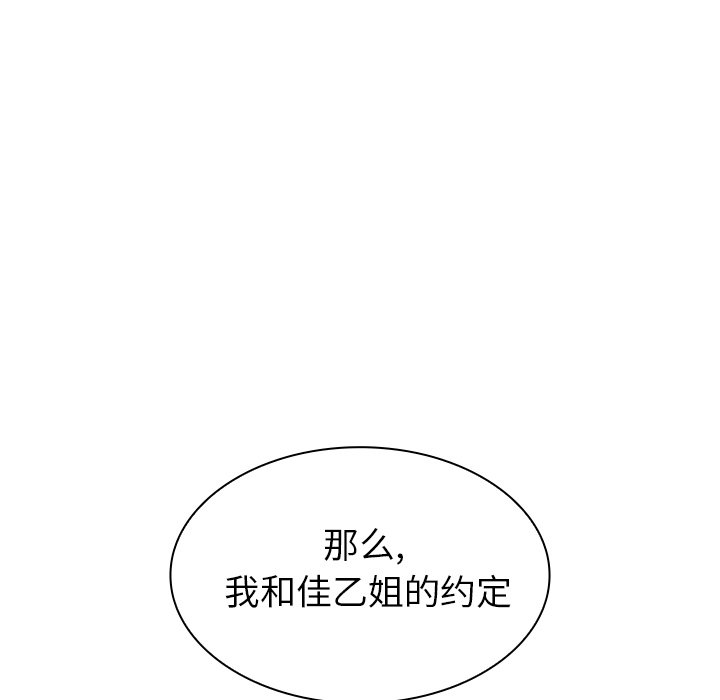 第50话 第 184 页