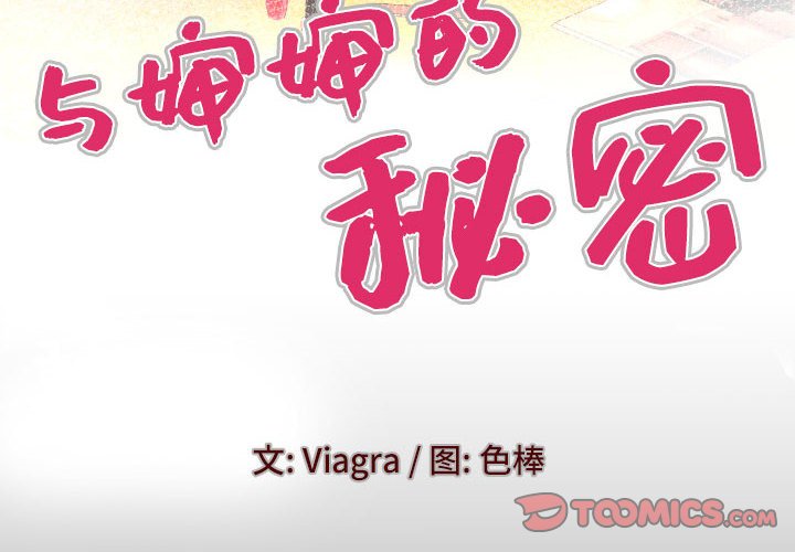 第124话 第 4 页