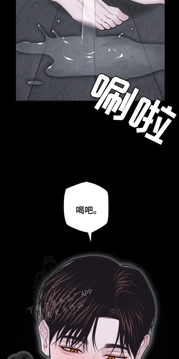 第57话 【第二季】像变了个人 第 35 页