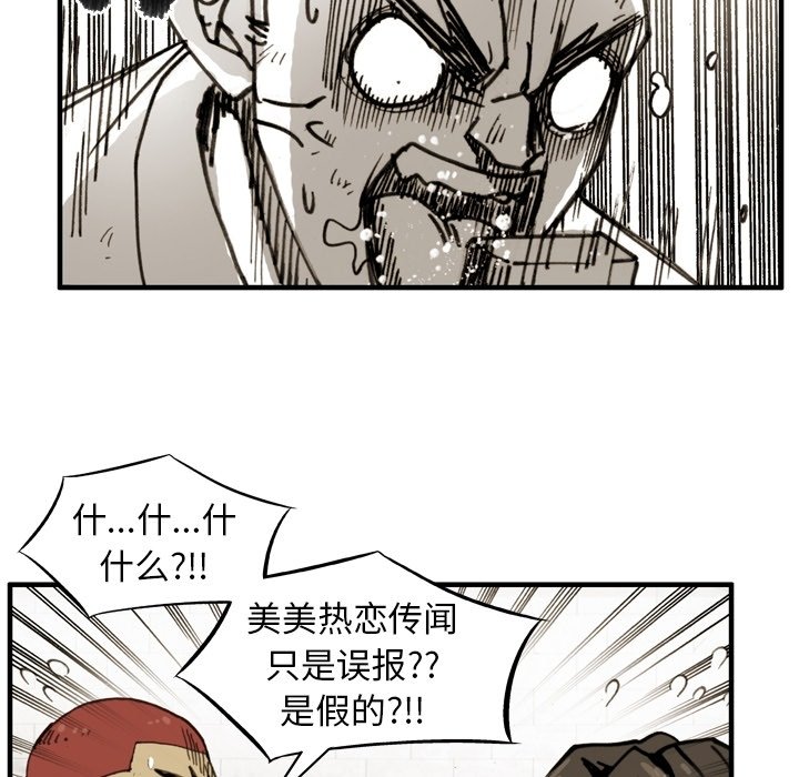 第 59 话 第 65 页