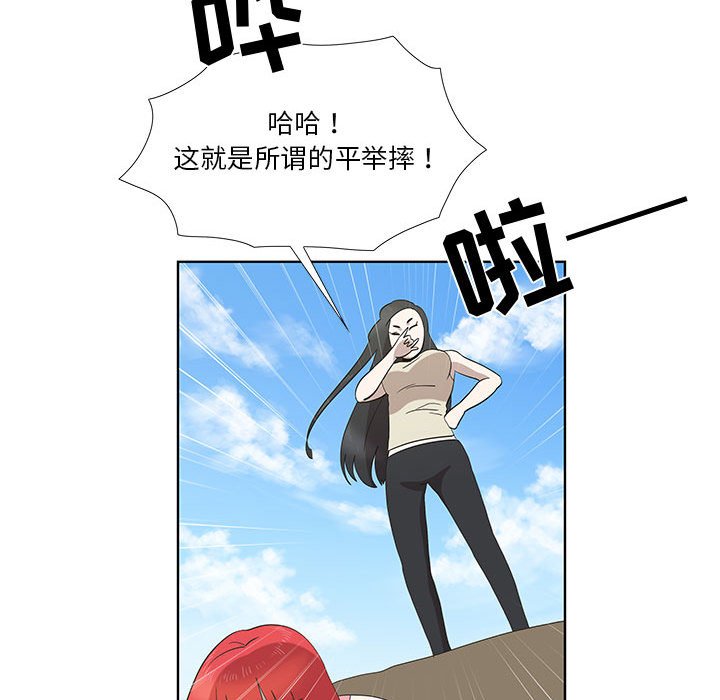 第24话 第 20 页