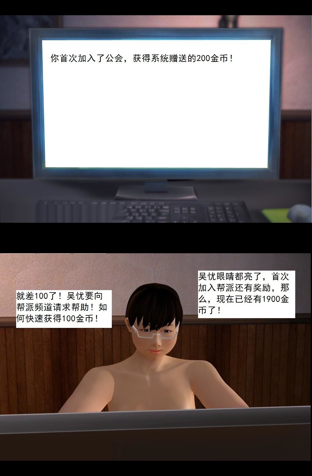 （14）井底之蛙！【第3回】 第 9 页
