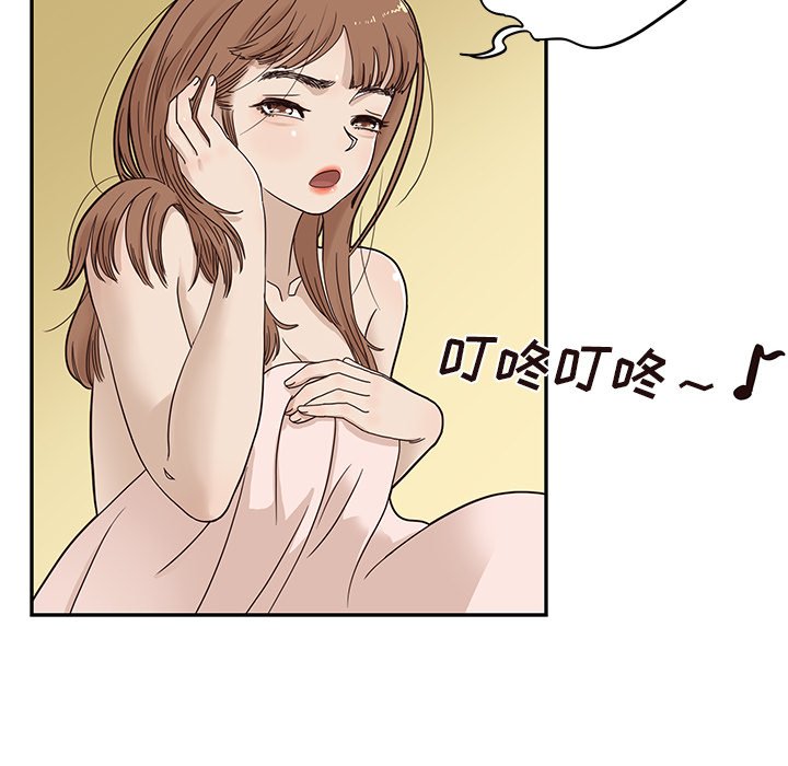 第54话 第 20 页