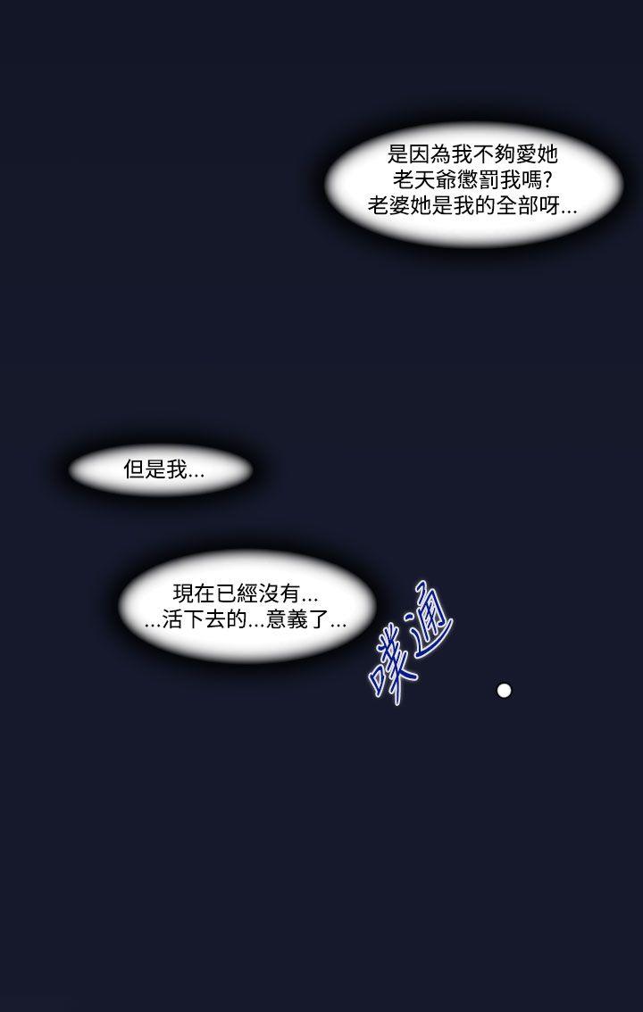 第4话-侵吞妻子的钥匙声<4> 第 4 页