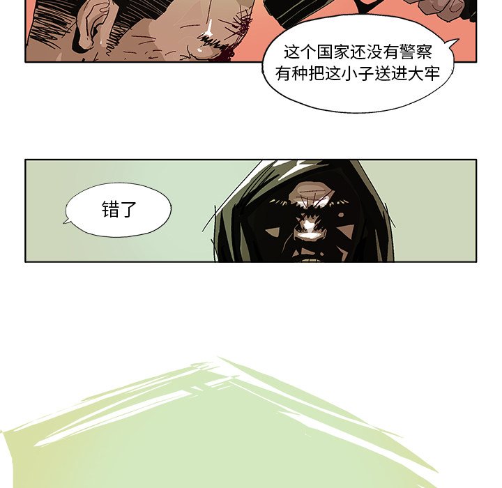 第60话 第 8 页
