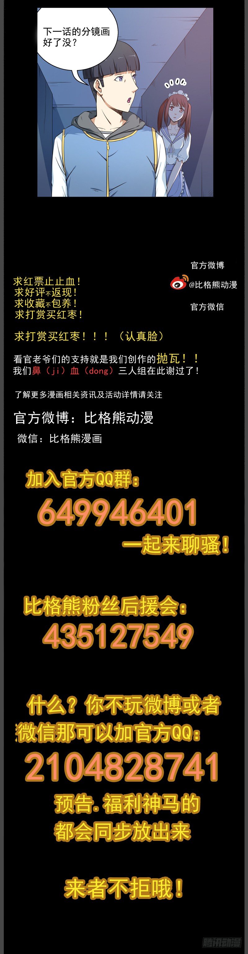 047目标，文世雄家 第 9 页