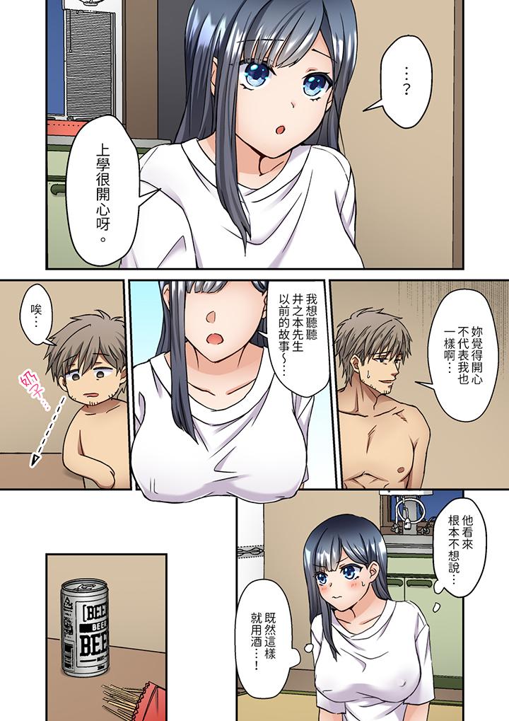 第7话 第 4 页