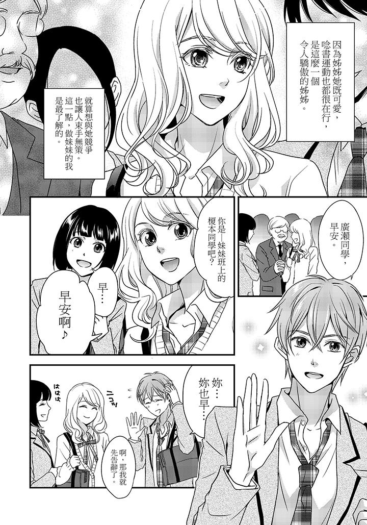 第1话 第 5 页