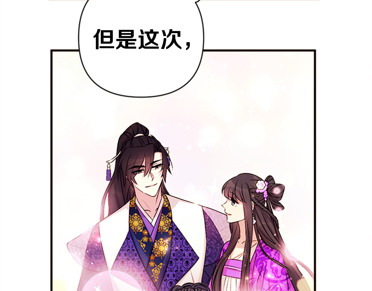 第80话 变装 第 49 页