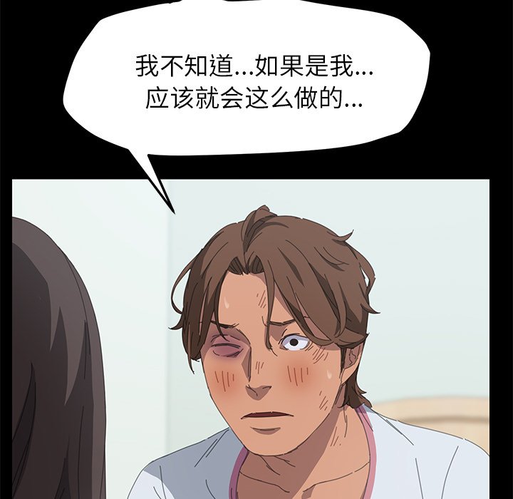 第27话 第 112 页