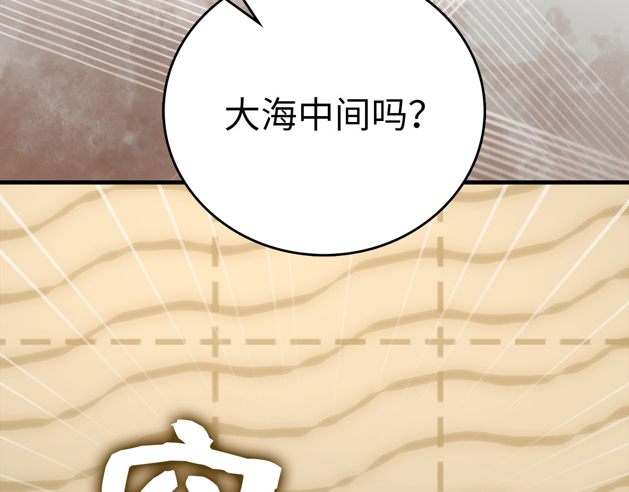 第100话 借用神的名义 第 60 页