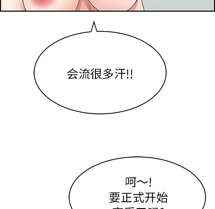 第30话 第 53 页
