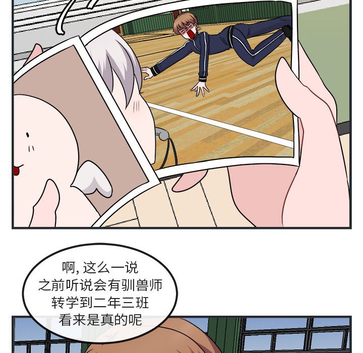 第7话 第 12 页