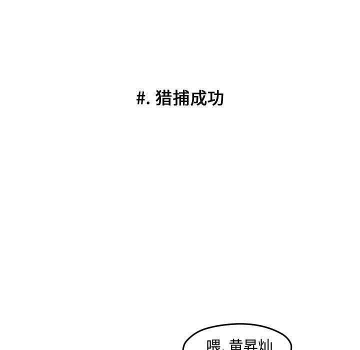 第111话 第 13 页