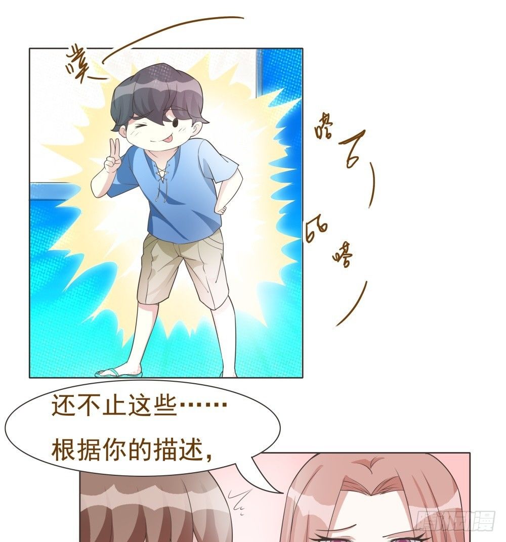第27话 第 13 页