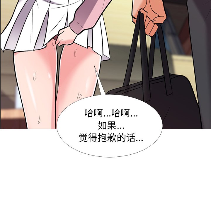 第18话 第 10 页