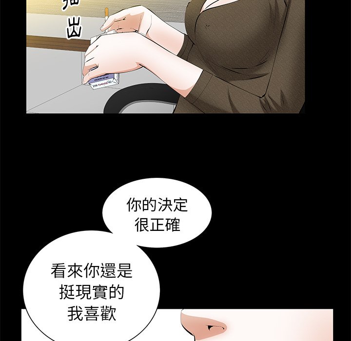第21话 第 77 页