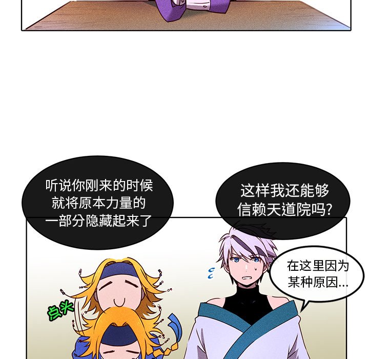 第21话 第 29 页