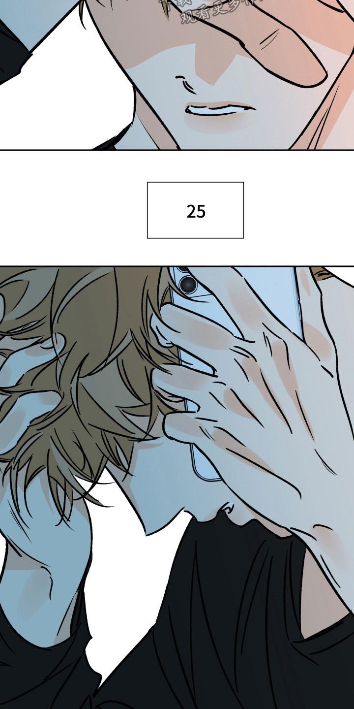第138话 只是想他了 第 7 页