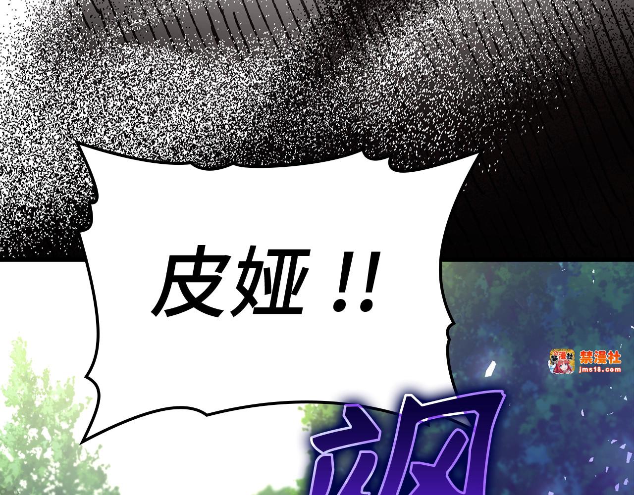 第21话 条件 第 23 页